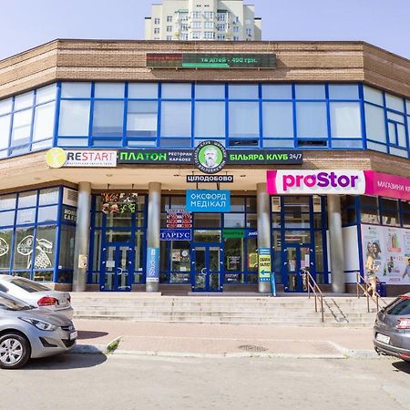 Navit Apartments With Breakfast, Near The Railway Station, The City Center And The Park Kiev Luaran gambar